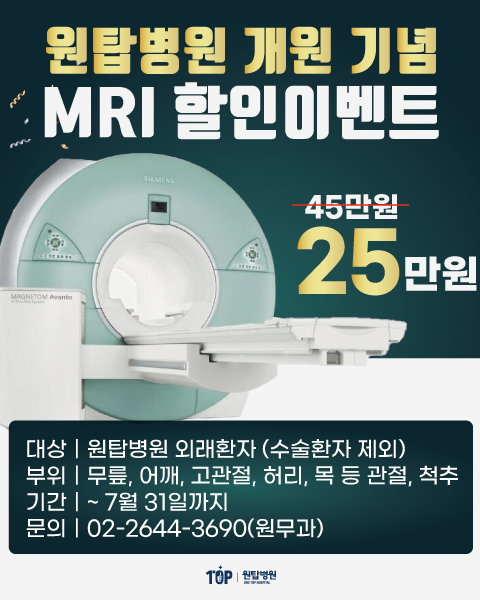 mri-2(수정).png
